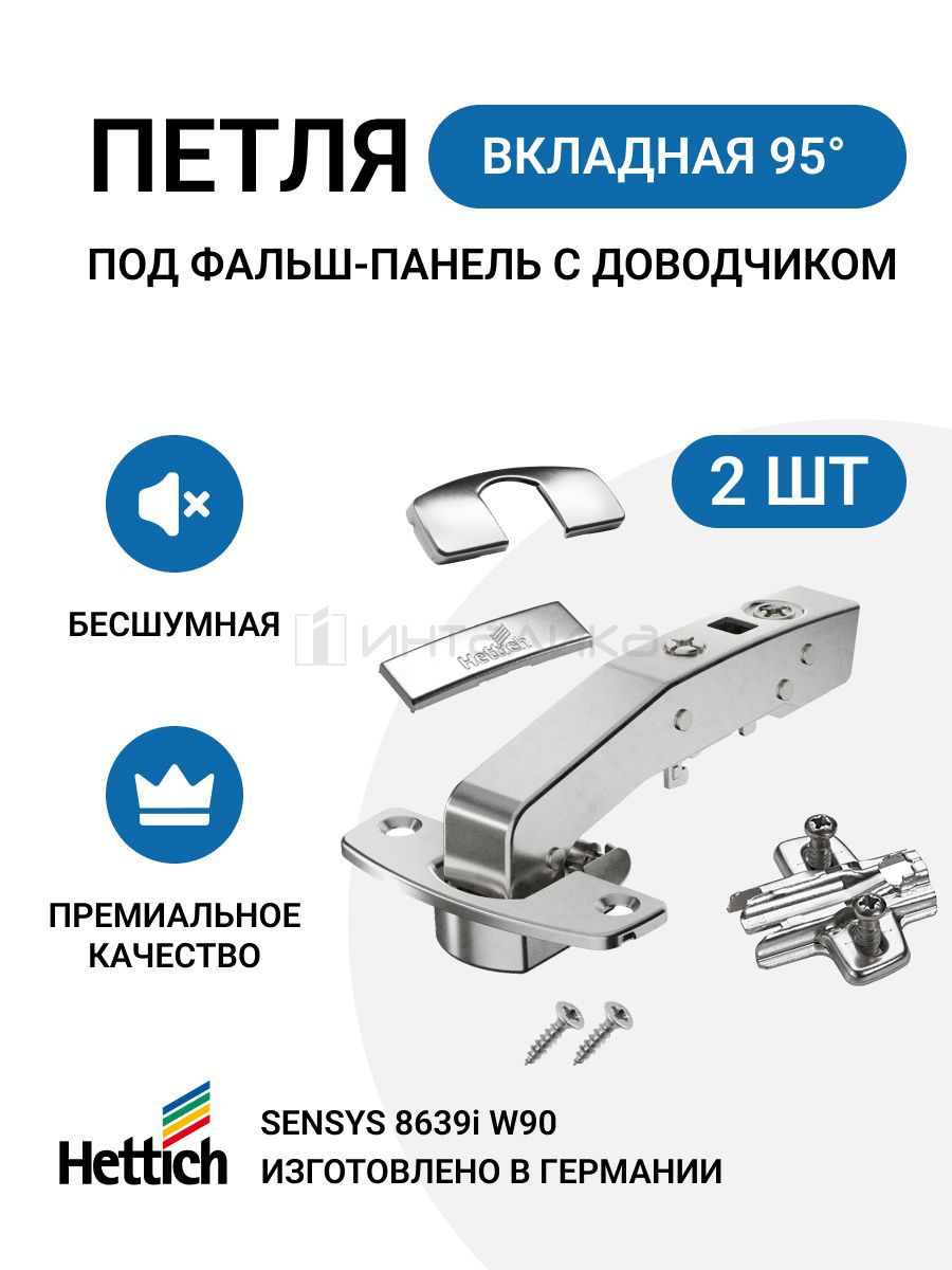 Петля мебельная hettich sensys