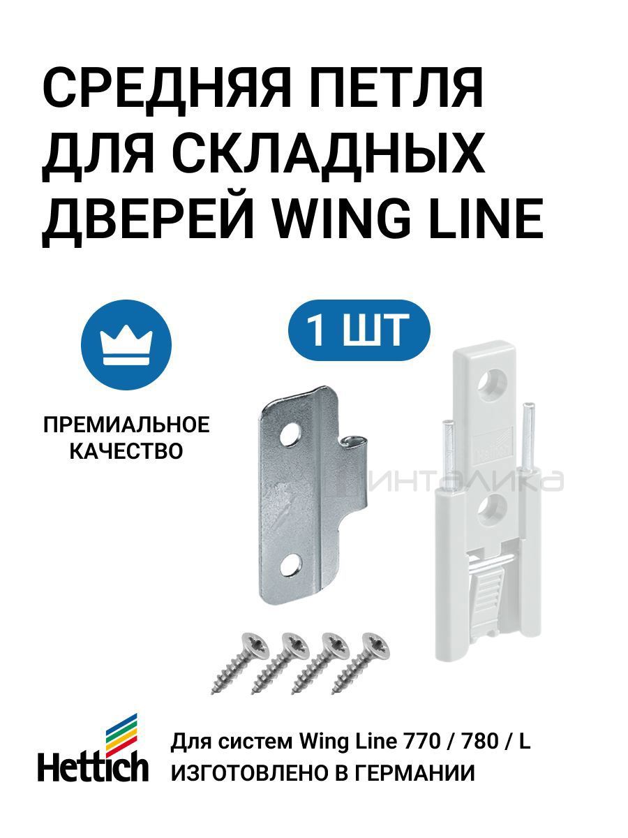 Магнит hettich мебельный 10 кг