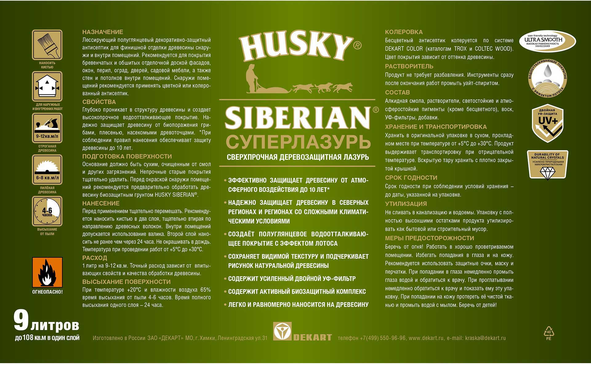 Husky для дерева siberian. Husky Siberian «суперлазурь» полуглянцевая Орегон 9 л. Husky антисептик полуглянцевый. Лазурь для дерева Husky Siberian цвета. Суперлазурь Husky Siberian белая.