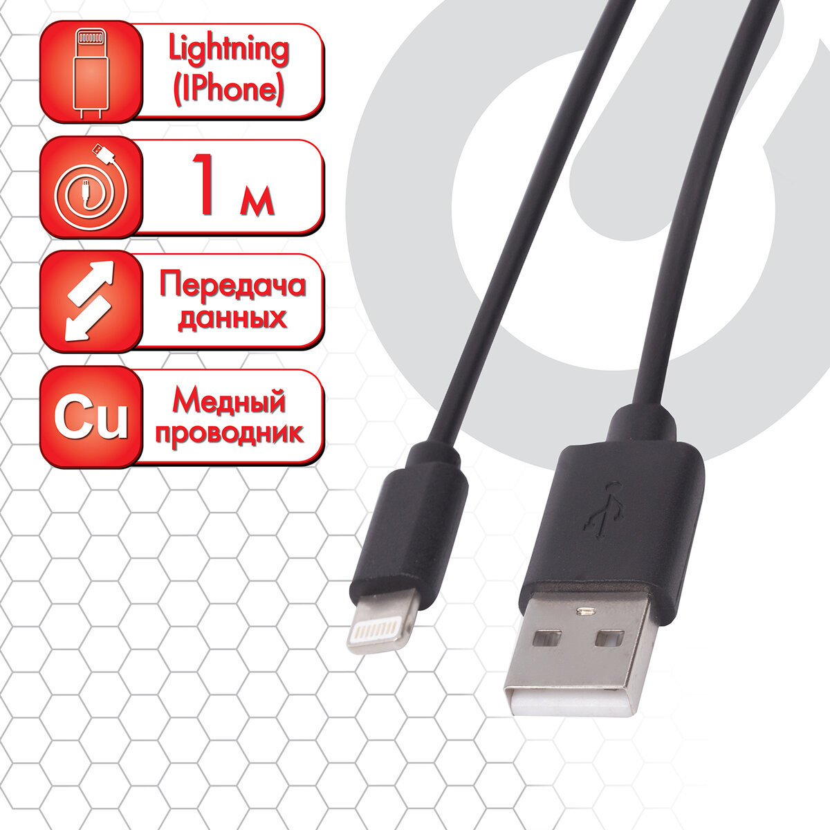 Кабель USB 2.0-Lightning Sonnen медь 1 м ✳️ купить по цене 219 ₽/шт. в  Москве с доставкой в интернет-магазине Леруа Мерлен