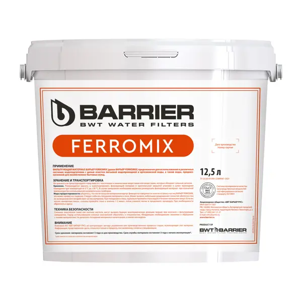 Фильтрующий материал Барьер Ferromix ведро 12.5 л барьер барьер h701p01 насос барьер booster