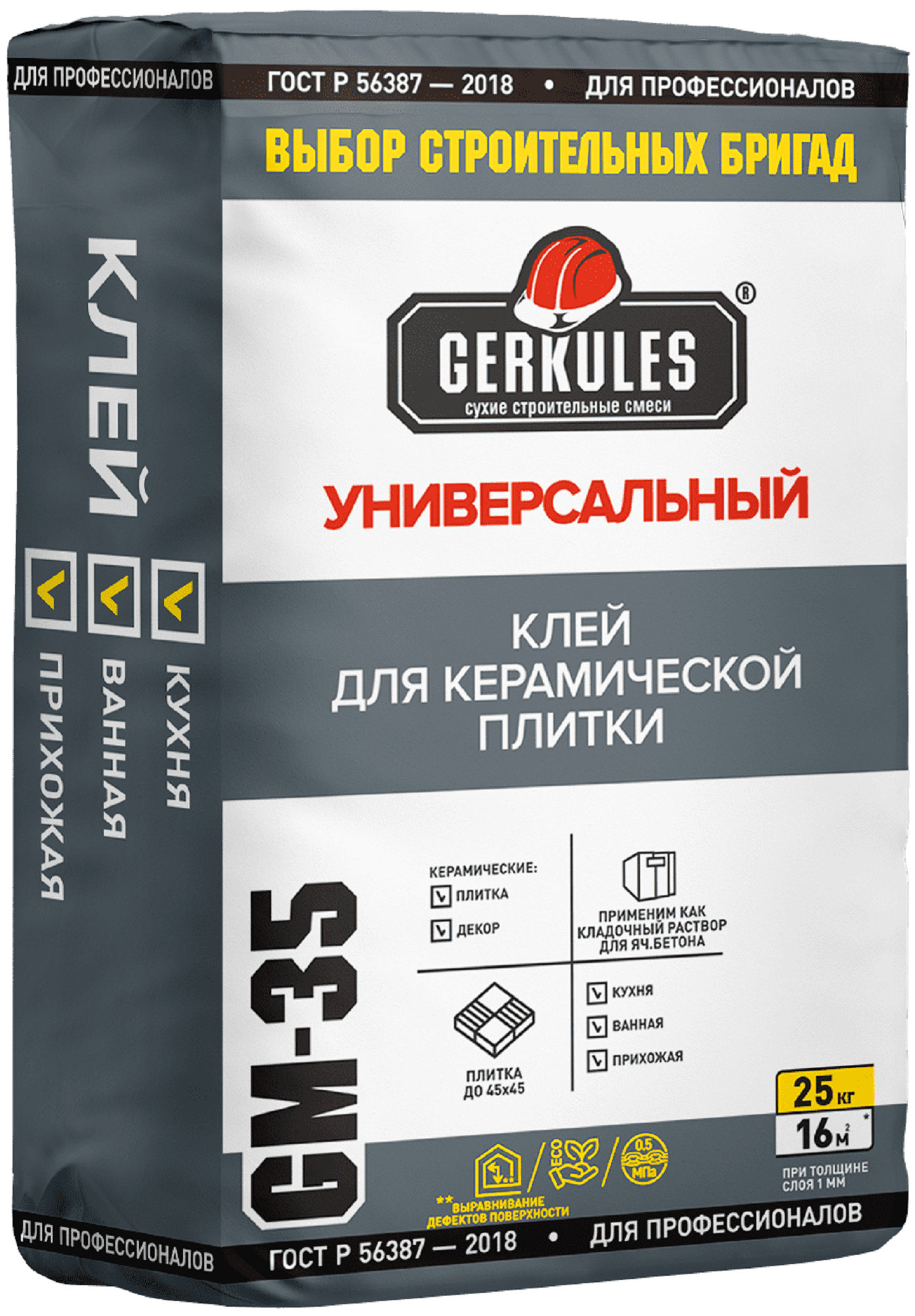 Клей для плитки Gerkules Универсальный GM-35 25 кг ✳️ купить по цене 354  ₽/шт. в Барнауле с доставкой в интернет-магазине Леруа Мерлен