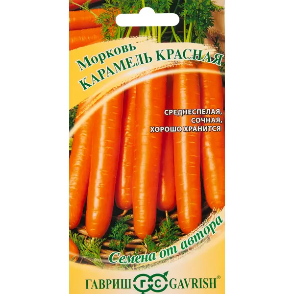 Морковь Карамель красная серия Семена от автора 150 шт. семена морковь белая королева от автора 150 шт