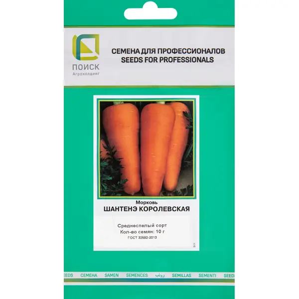 Морковь Шантенэ Королевская для профессионалов 10 г морковь шантенэ 2461 на ленте семена алтая