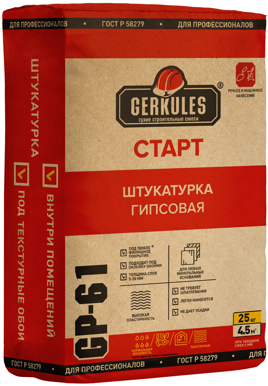 Штукатурка гипсовая Геркулес Старт GP-61 25 кг ✳️ купить по цене 412 ₽/шт.  в Иркутске с доставкой в интернет-магазине Лемана ПРО (Леруа Мерлен)