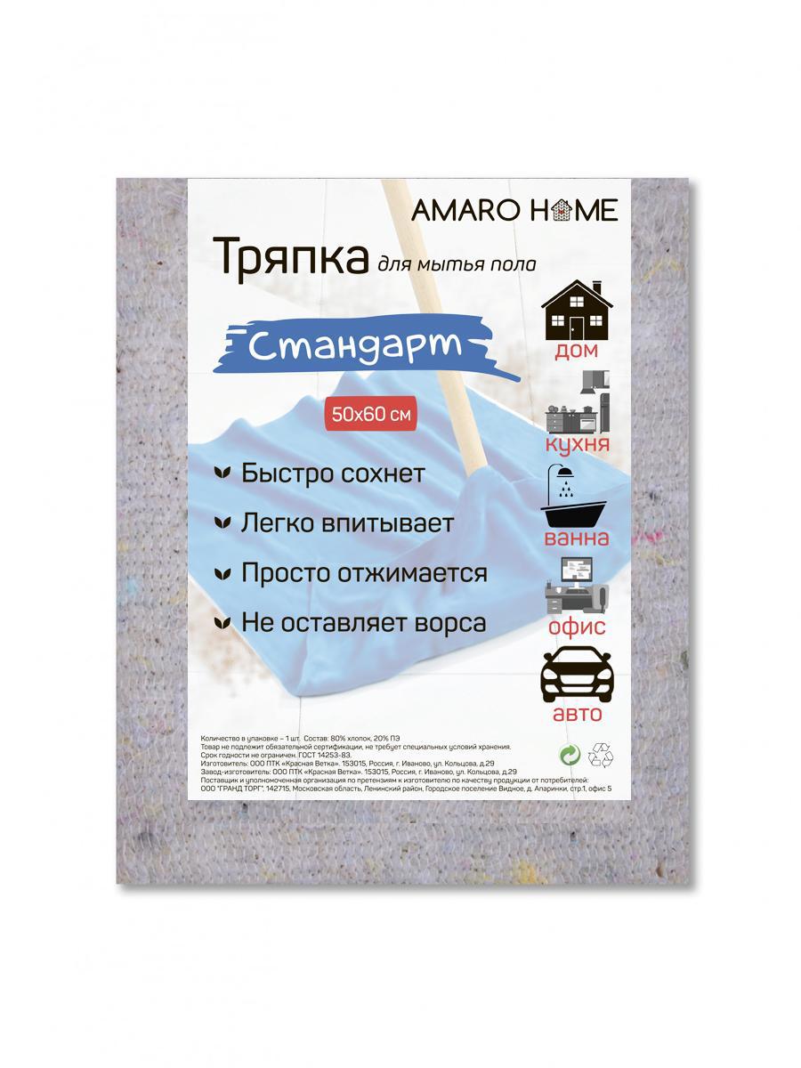 Тряпка Amaro Home HOME-3030-SS0 50х60 см по цене 49 ₽/шт. купить в Москве в  интернет-магазине Леруа Мерлен