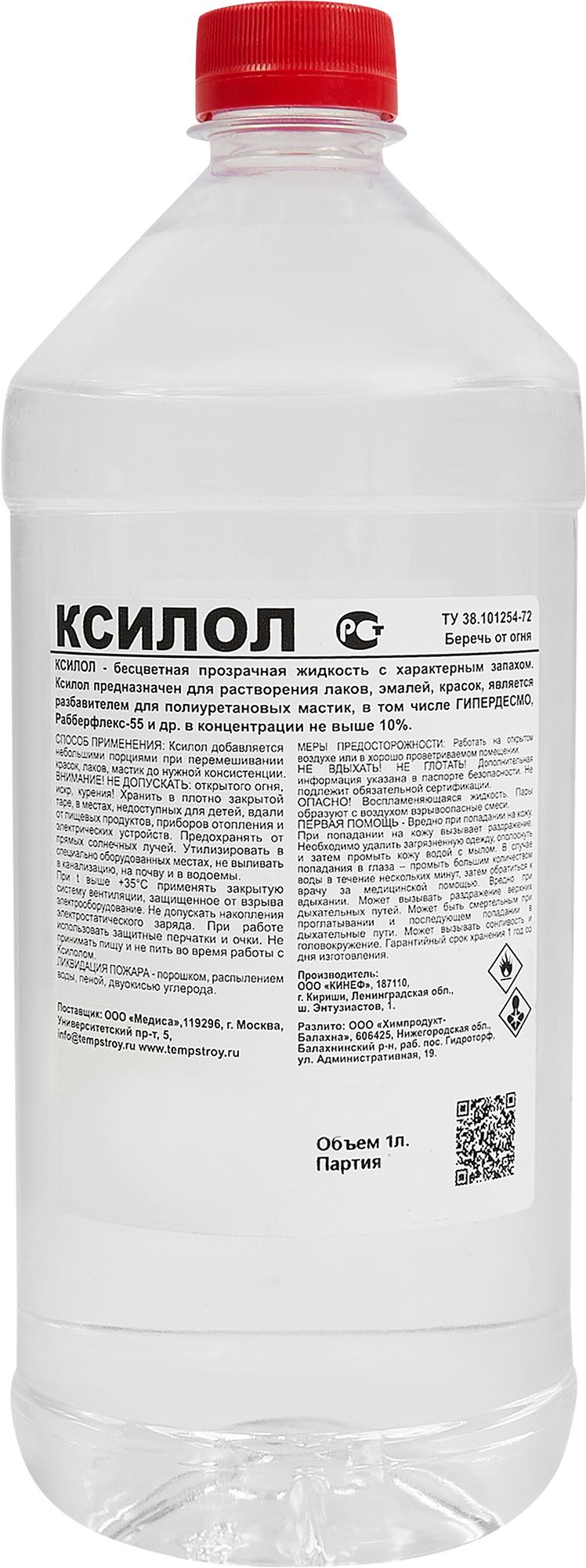 Ксилол, 1 л ✳️ купить по цене 50 ₽/шт. в Ростове-на-Дону с доставкой в  интернет-магазине Леруа Мерлен