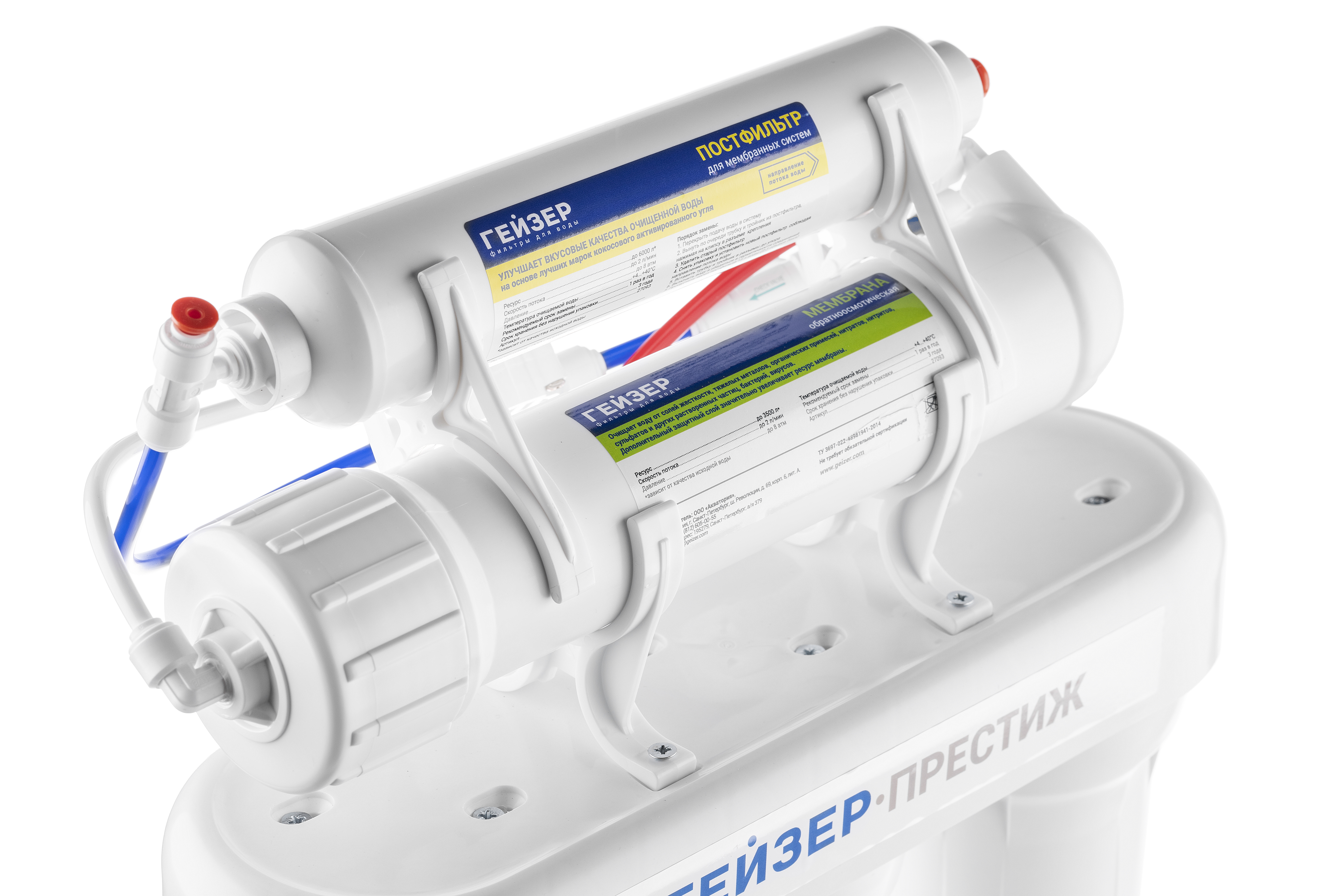 Гейзер Престиж С Обратным Осмосом Купить Картриджи