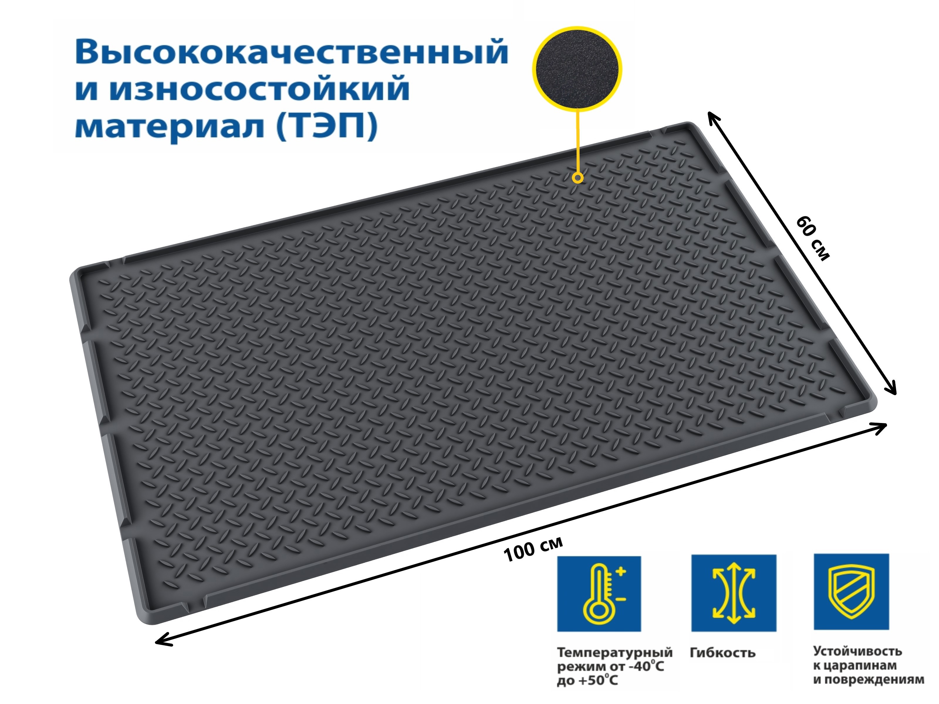 Коврик грязезащитный Mile 9990111, 100x60 см, термопластичная резина ✳️  купить по цене 1399 ₽/шт. в Ставрополе с доставкой в интернет-магазине  Леруа Мерлен