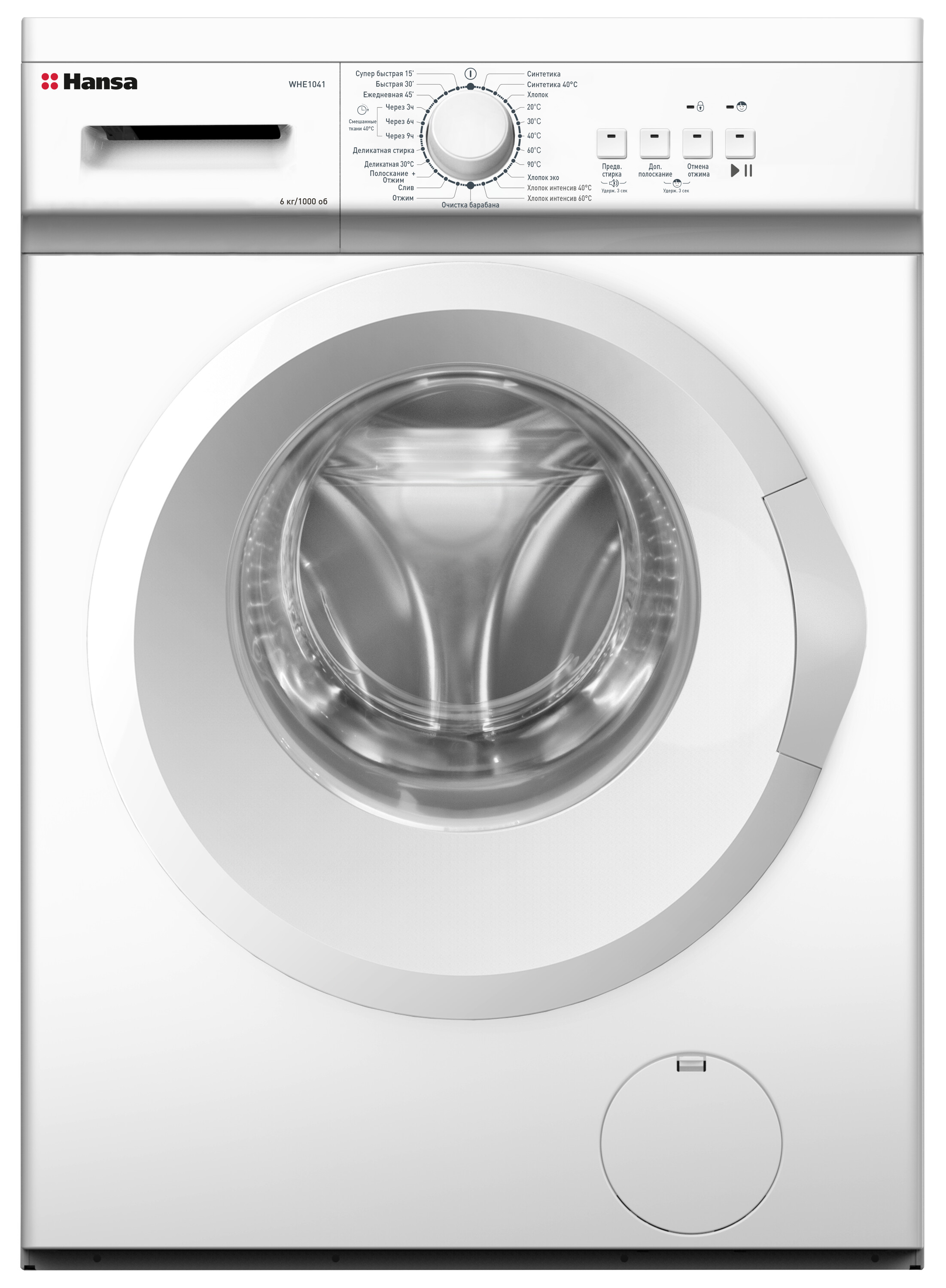 Что делать, если стиральная машина зависла при стирке