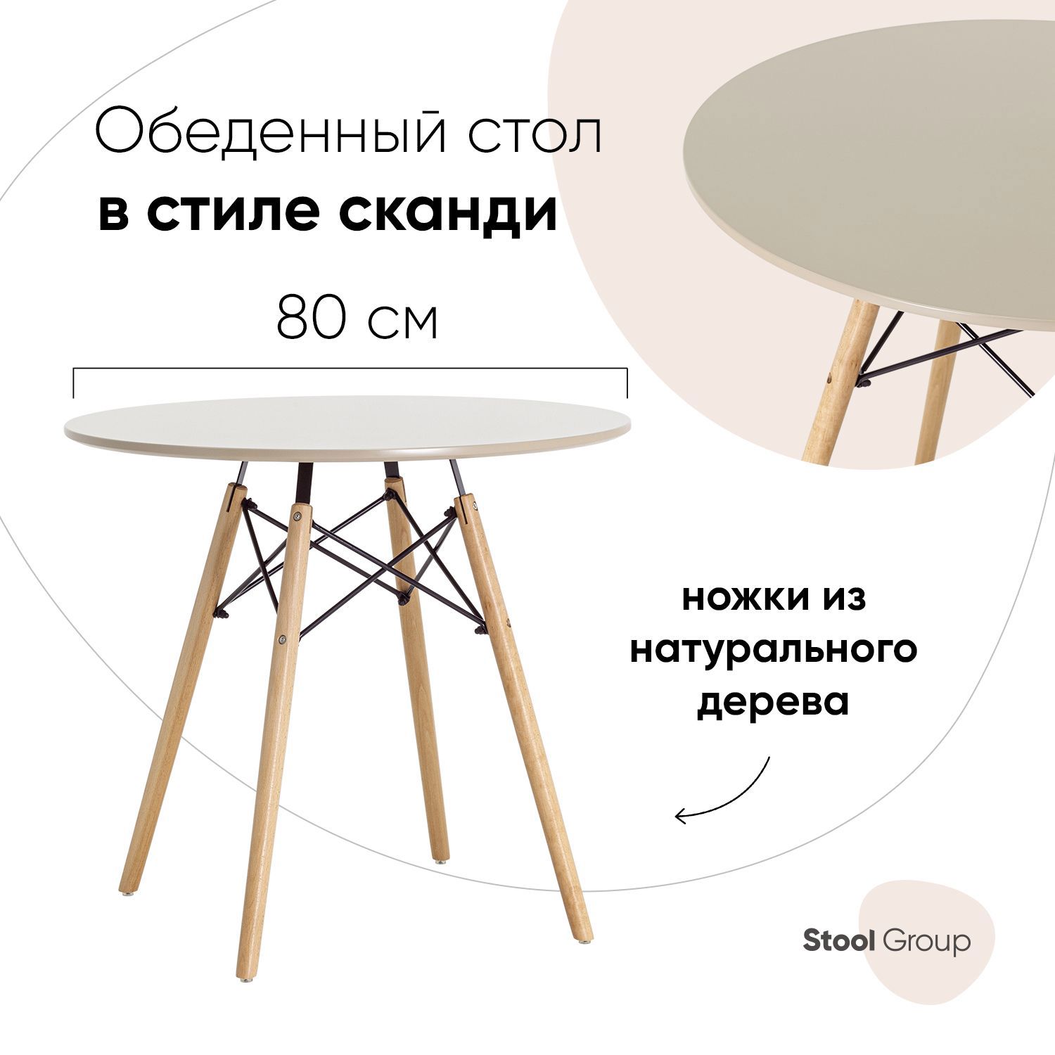 Стол в стиле eames