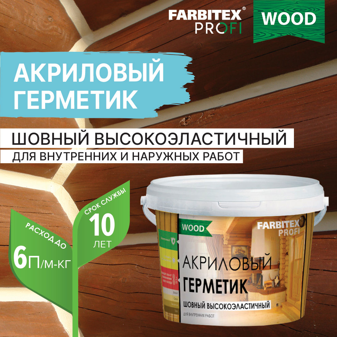 Farbitex профи wood. Герметик для дерева 14 кг Леруа. Герметик акр шовный высокоэл белый 3 кг(6) FARBITEX профи good for Wood. Синтек герметик акриловый. Клей герметик Тибурон.