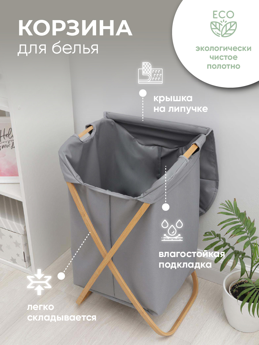 Корзина для белья Solmax 41x68x41 см хлопок цвет серый ✳️ купить по цене  3014 ₽/шт. в Москве с доставкой в интернет-магазине Леруа Мерлен