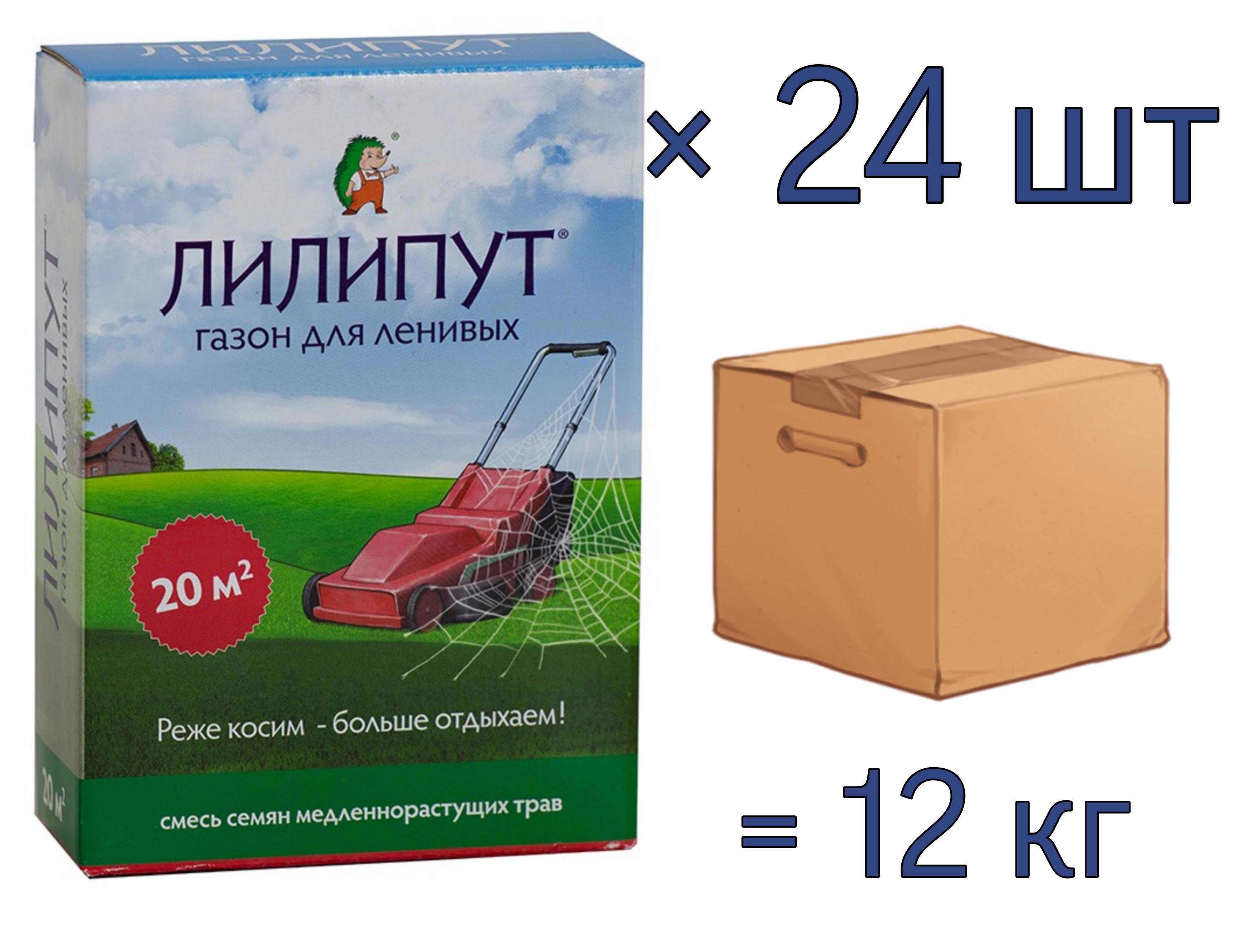  газона Лилипут 0.5 кг х 24 шт по цене 18432 ₽/шт.  в .