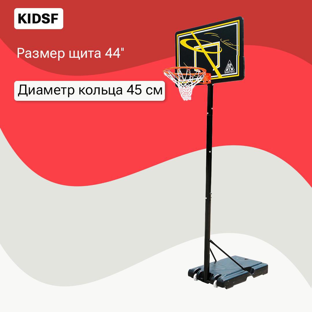 Мобильная баскетбольная стойка Dfc KidsF по цене 16990 ₽/шт. купить в  Архангельске в интернет-магазине Леруа Мерлен