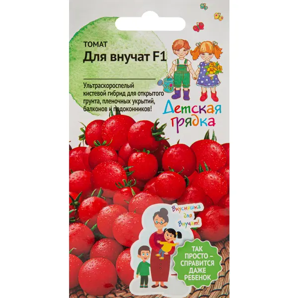 Томат Детская грядка Для внучат F1 семена овощей детская грядка томат бамбино 5 шт