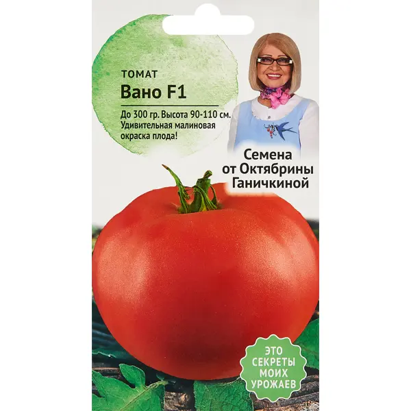 Томат Вано F1 10 шт. томат кума f1 premium seeds