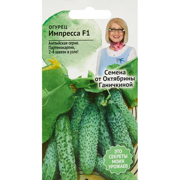 Огурец Импресса F1 5 шт. уют растение аквариумное амбулия зеленая с кружевными листьями