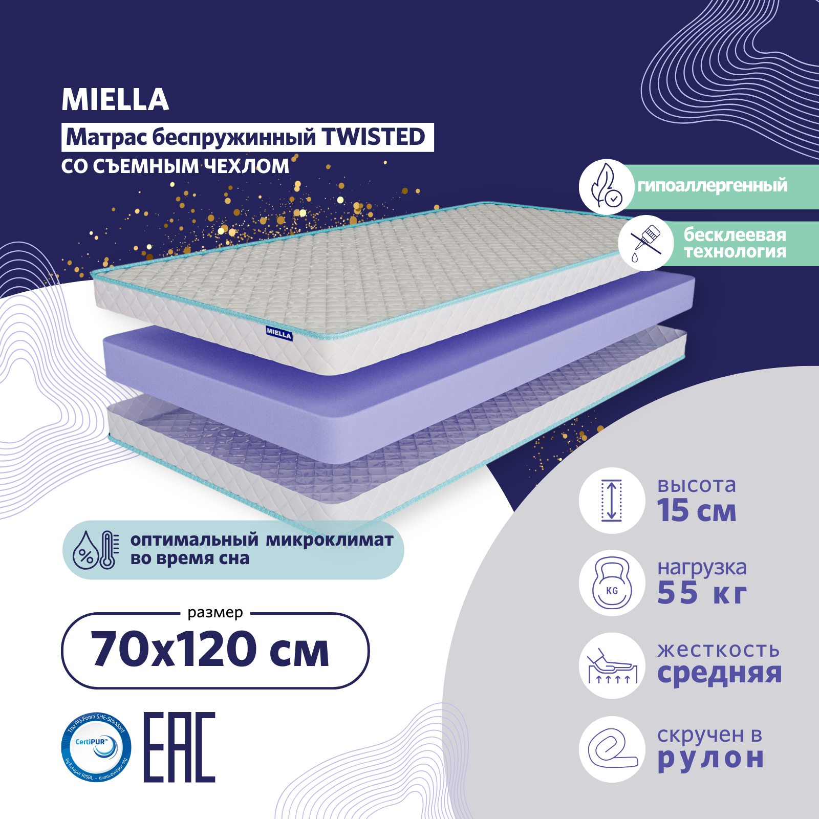 Матрас Miella Twisted 90x190