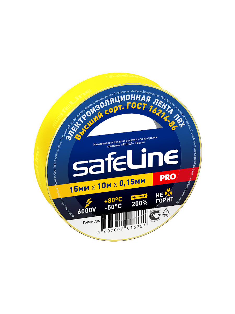 Изолента safeline