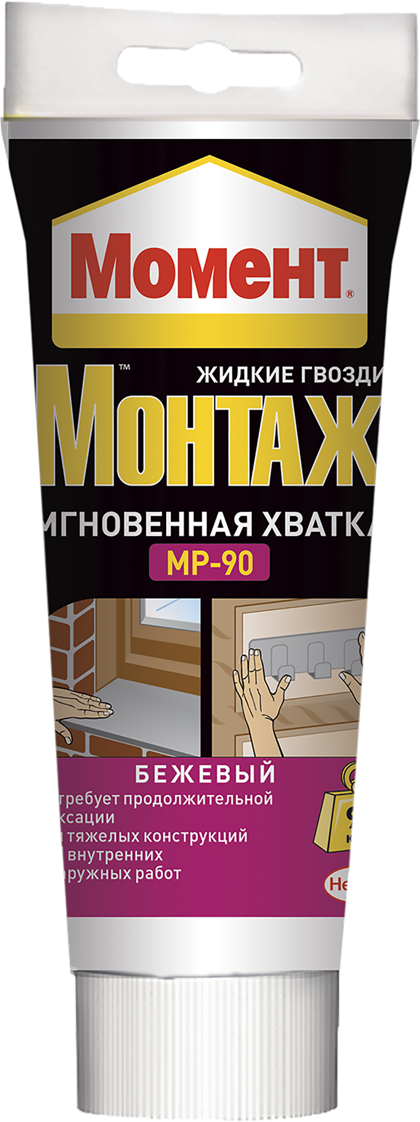 Мгновенный момент. 