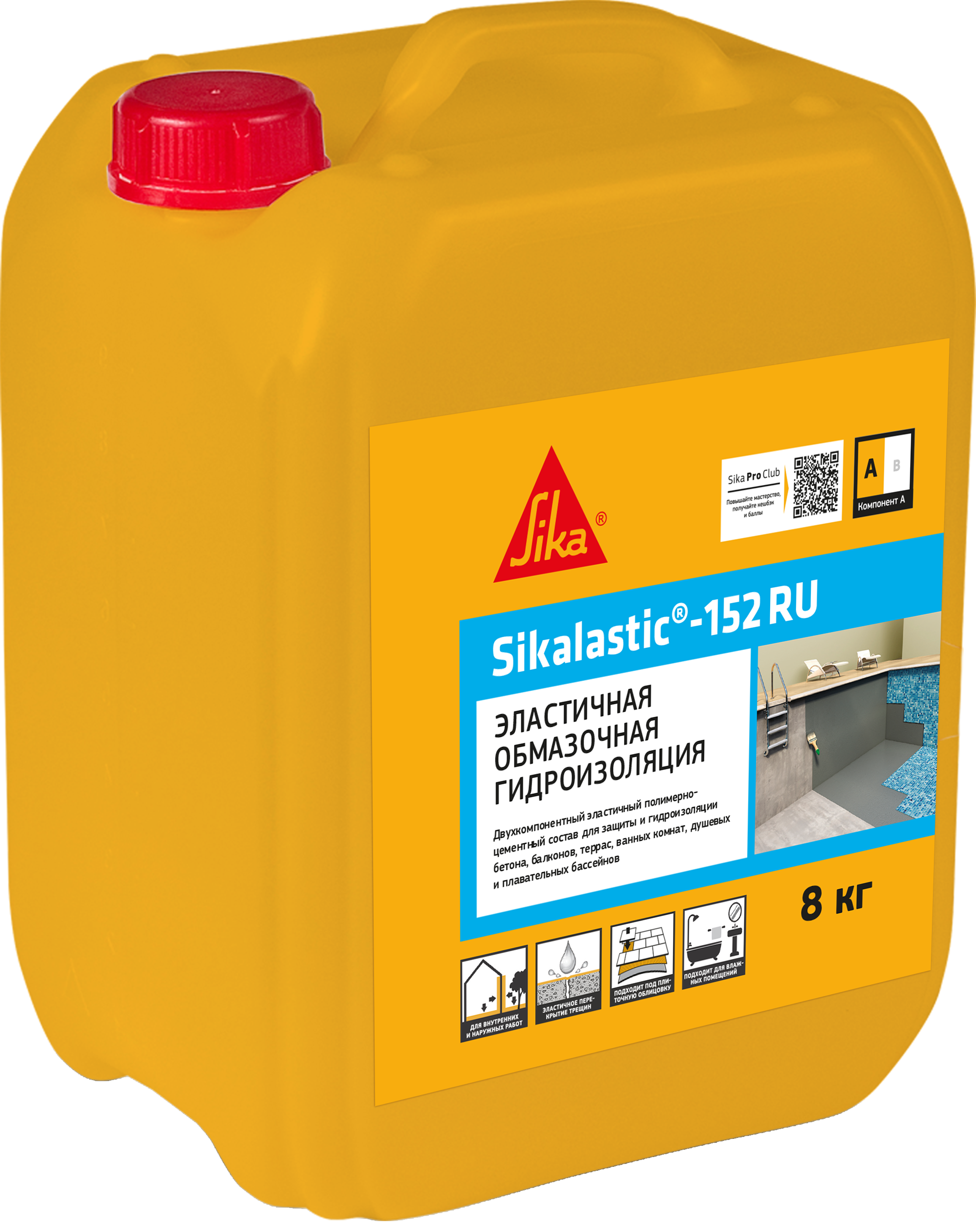 Двухкомпонентная гидроизоляция Sika. Sika 152. Sikalastic-152. Sika Sikalastic-152.