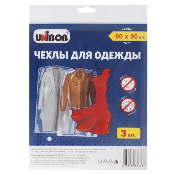 Чехол для одежды Unibob 60x90 см полиэтилен цвет прозрачный 3 шт для одежды 52 36 12 мкм прозрачный
