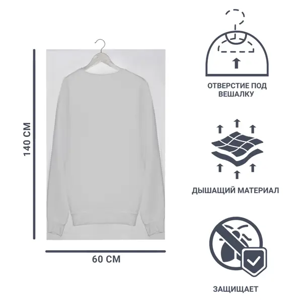 фото Чехол для одежды unibob 60x140 см полиэтилен цвет прозрачный 3 шт без бренда