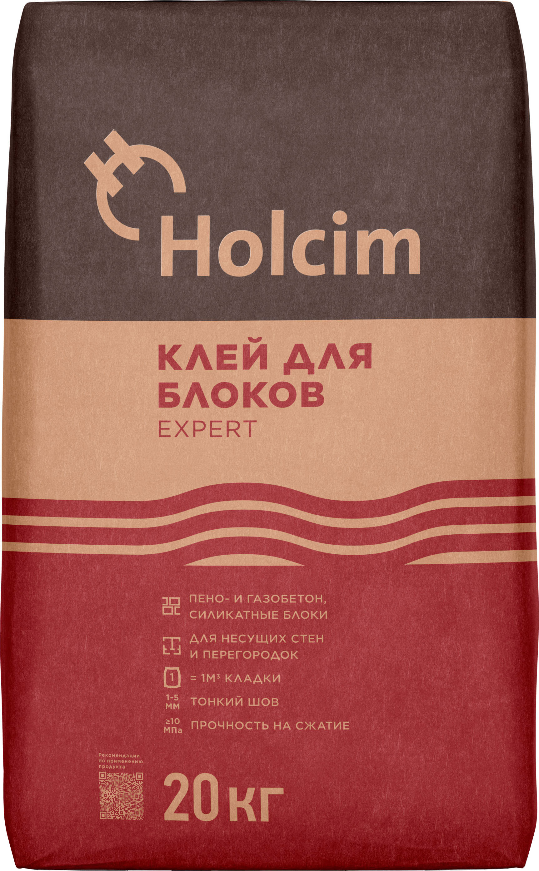 Клей для блоков Holcim Expert 20 кг  –  по низкой цене в .