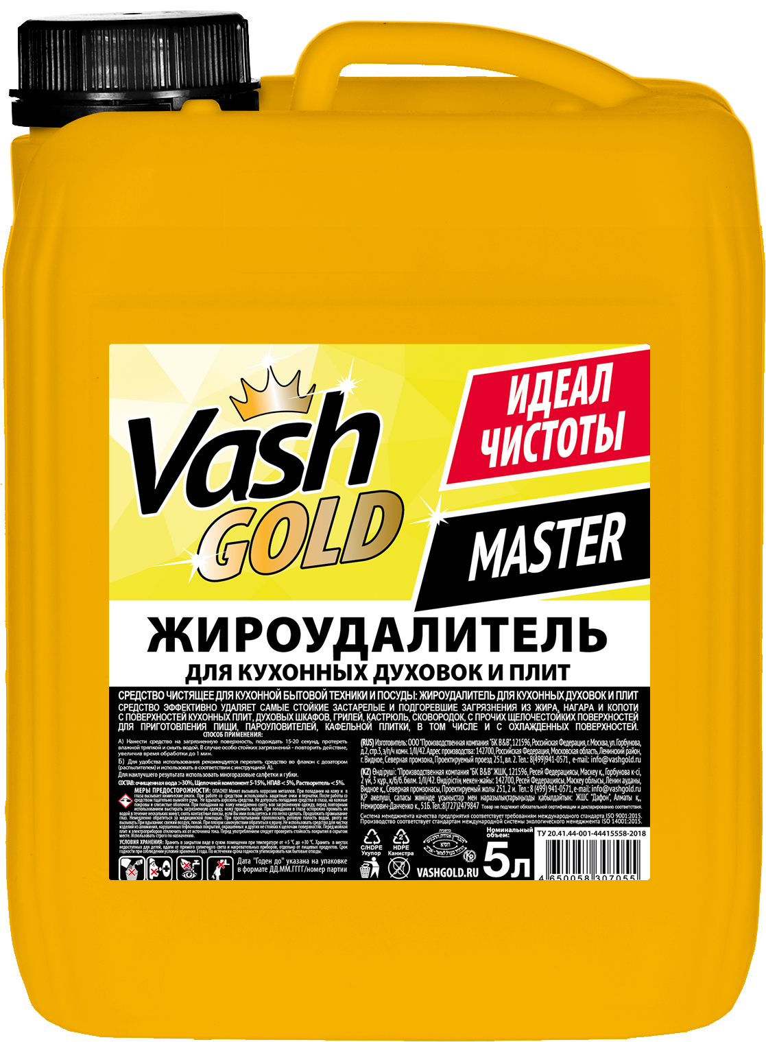 Средство для чистки кухонных духовок и плит VASH GOLD 307055 5 л ✳️ купить  по цене 440 ₽/шт. в Новокузнецке с доставкой в интернет-магазине Леруа  Мерлен