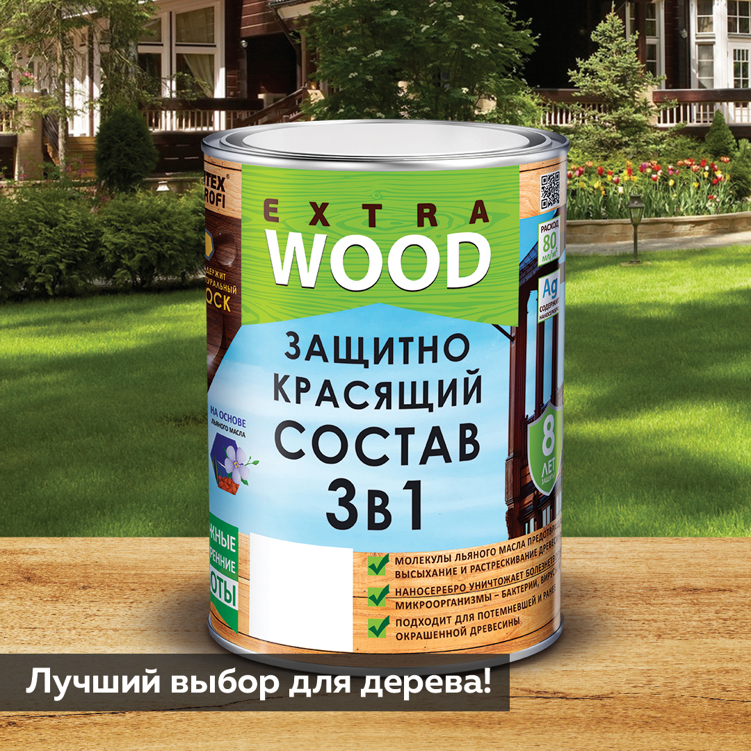 Защитно-красящий для древесины быстросохнущий FARBITEX профи Wood