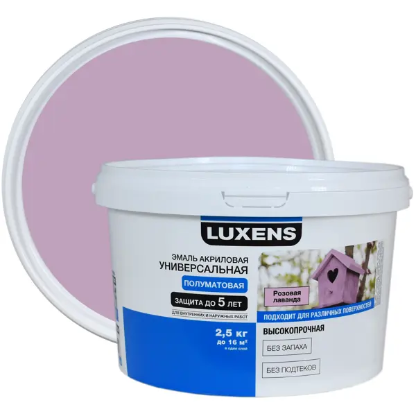 Эмаль Luxens акриловая полуматовая цвет розовая лаванда 2.5 кг эмаль luxens акриловая полуматовая нежно голубой 0 9 кг