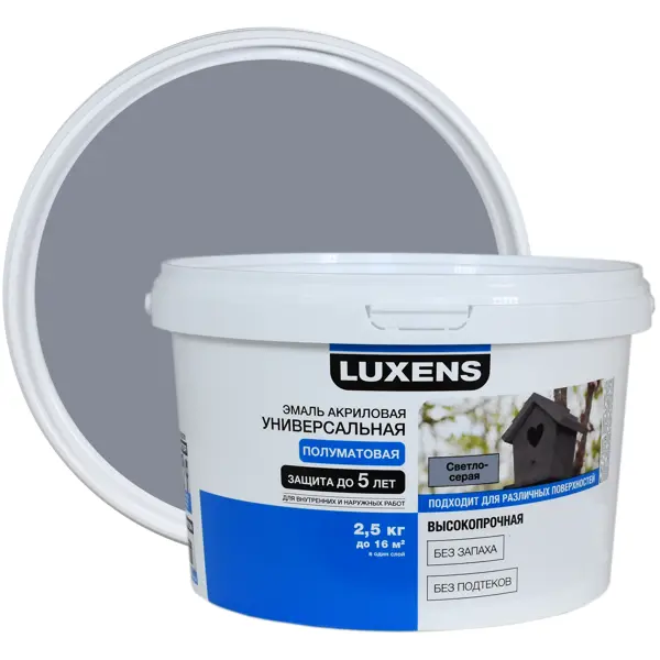 Эмаль Luxens акриловая полуматовая цвет светло-серый 2.5 кг краска для пола грида полуматовая полуматовый серый 30 кг