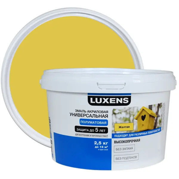 Эмаль Luxens акриловая полуматовая цвет желтый 2.5 кг эмаль акриловая для пола ореол полуматовая венге 2 3 кг