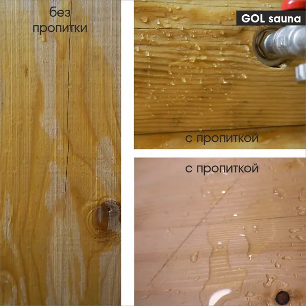 фото Пропитка для полка бани и сауны gol sauna 0.3 л без бренда