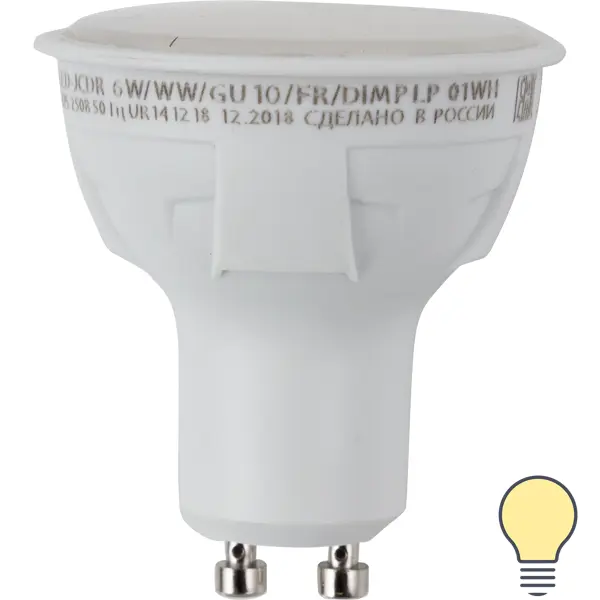 Лампа светодиодная яркая GU10 230 В 6 Вт 500 Лм 3000 К, свет тёплый белый, для диммера электрогирлянда домики 2 м холодный белый свет