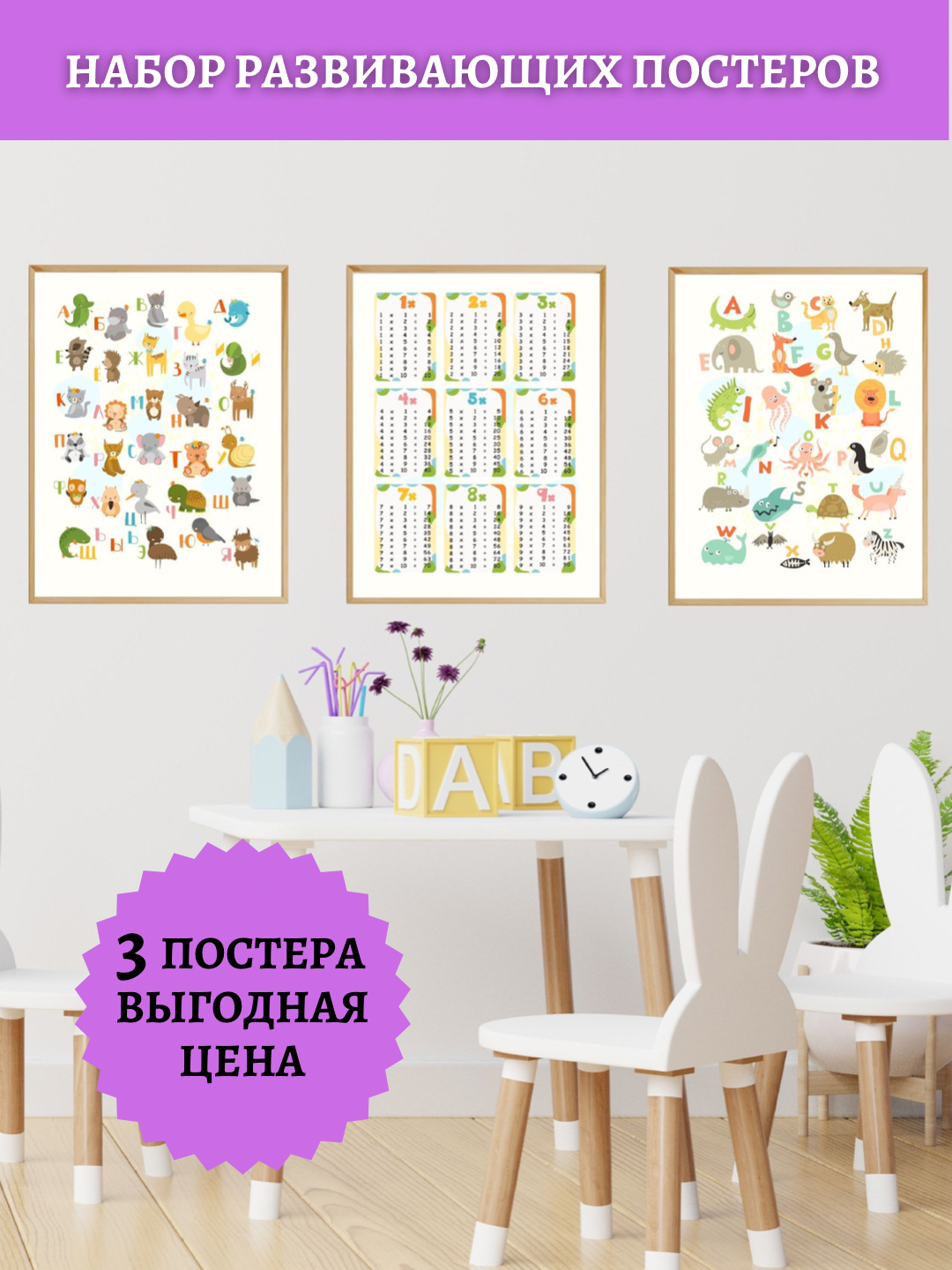 Постер Lisadecor-shop 