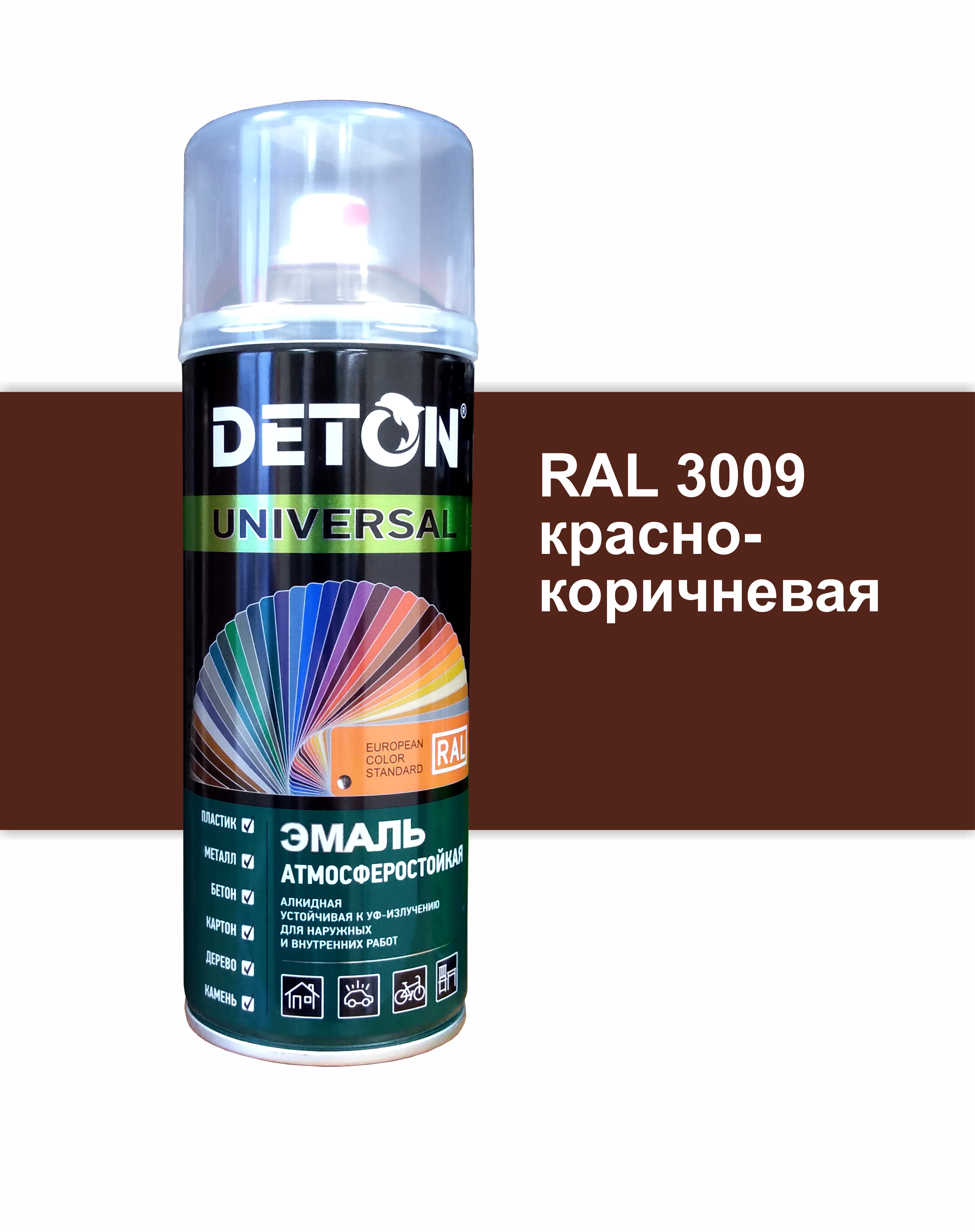 Эмаль аэрозольная DETON DTN-A70884 алкидная RAL 3009 красно-коричневый  глянцевый 520 мл ✳️ купить по цене 365 ₽/шт. в Москве с доставкой в  интернет-магазине Леруа Мерлен