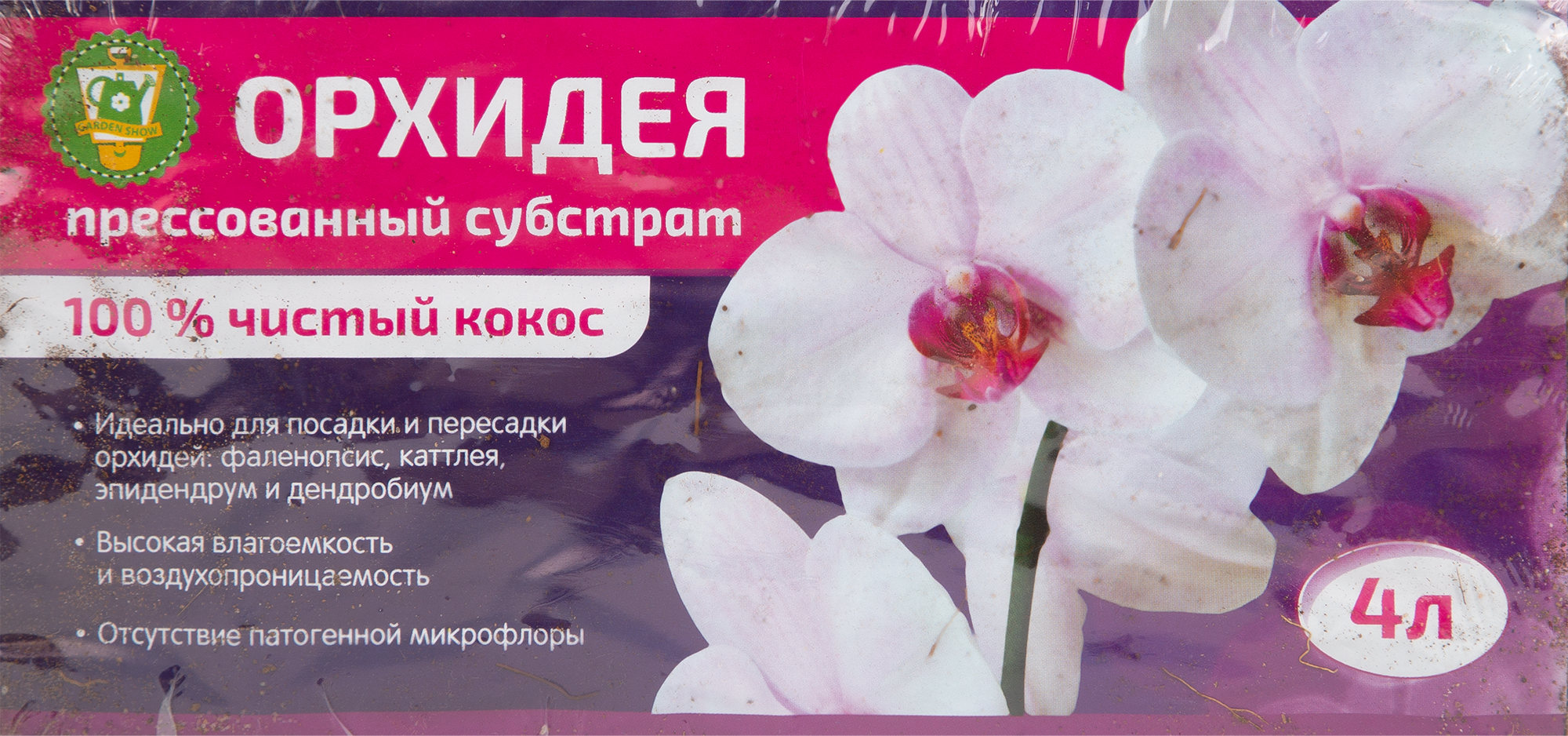 Субстрат Орхидея Профи для фаленопсисов и других эпифитных орхидей 0,8л Сады Аурики