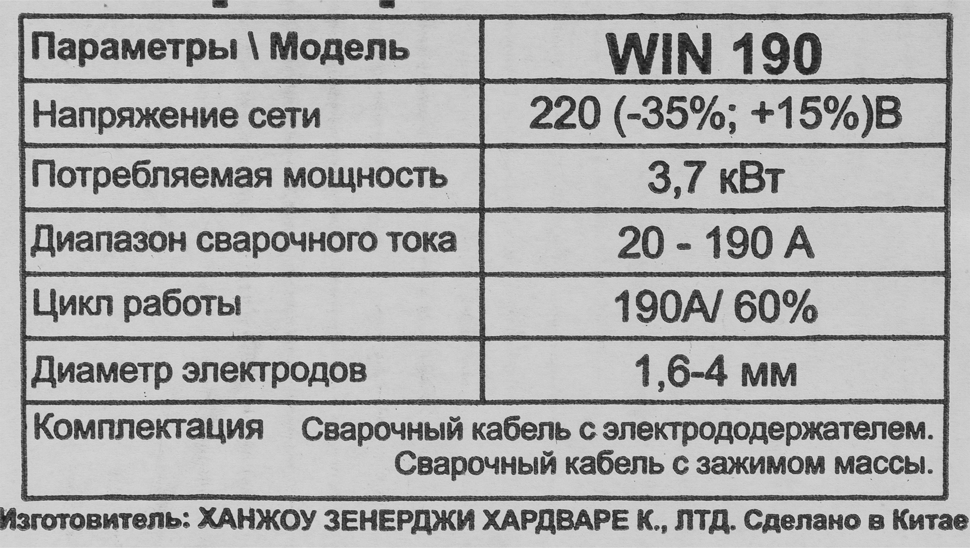 Wert win 190. Сварочный аппарат инверторный Wert win 190 190 а. Win190.