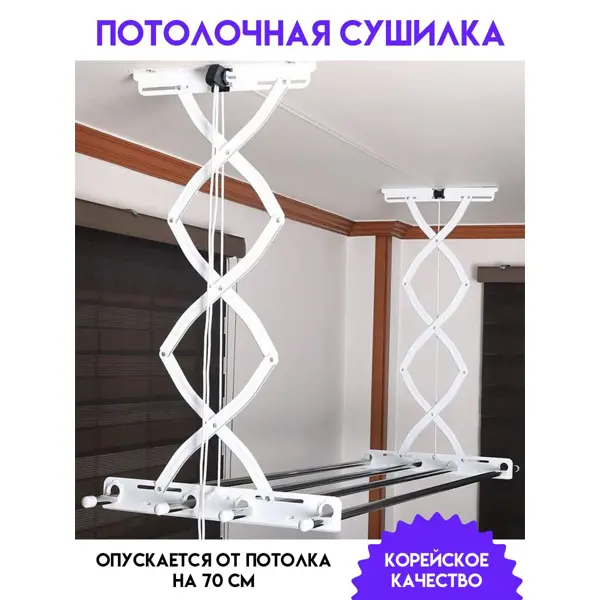 Потолочная сушилка для белья - купить подвесную сушку на балкон в Минске