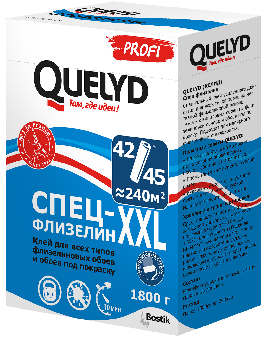 Клей для обоев quelyd. Клей "Quelyd спец винил" 450. Клей Quelyd Optima 15л. Обойный клей Quelyd 60м кв. Quelyd клей обойный "индикатор" 0.25 кг.