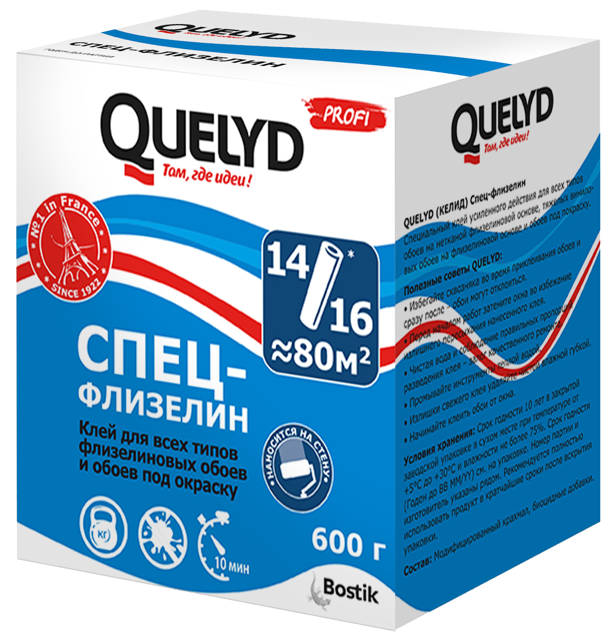  для обоев Quelyd Спец-флизелин 0.6 кг ️  по цене 890 ₽/шт. в .