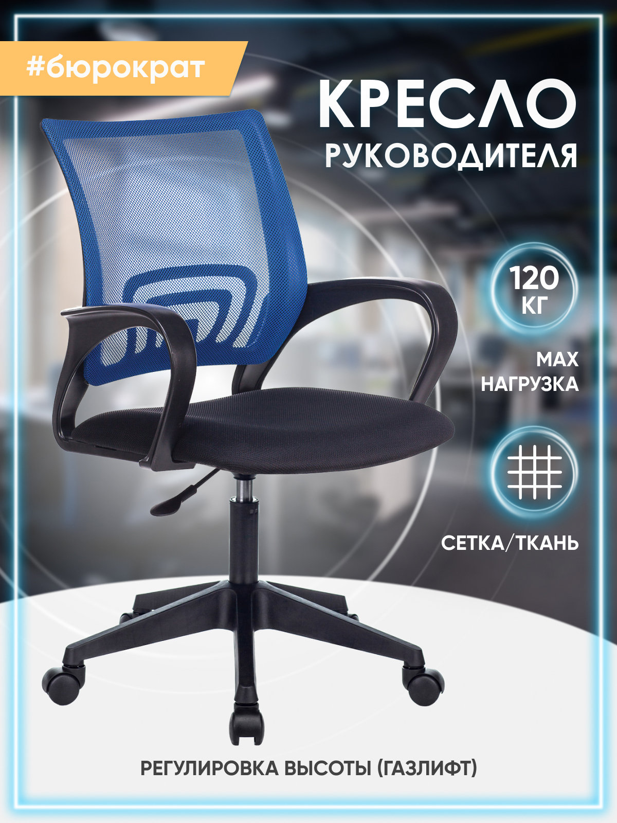 Офисное кресло бюрократ ch 868axsn