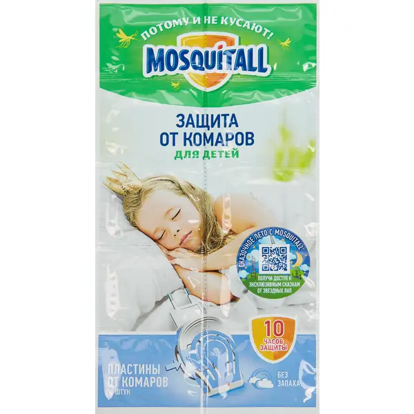 Пластины от комаров Mosquitall для детей 10 шт аэрозоль от комаров mosquitall 4 часа защиты 150 мл