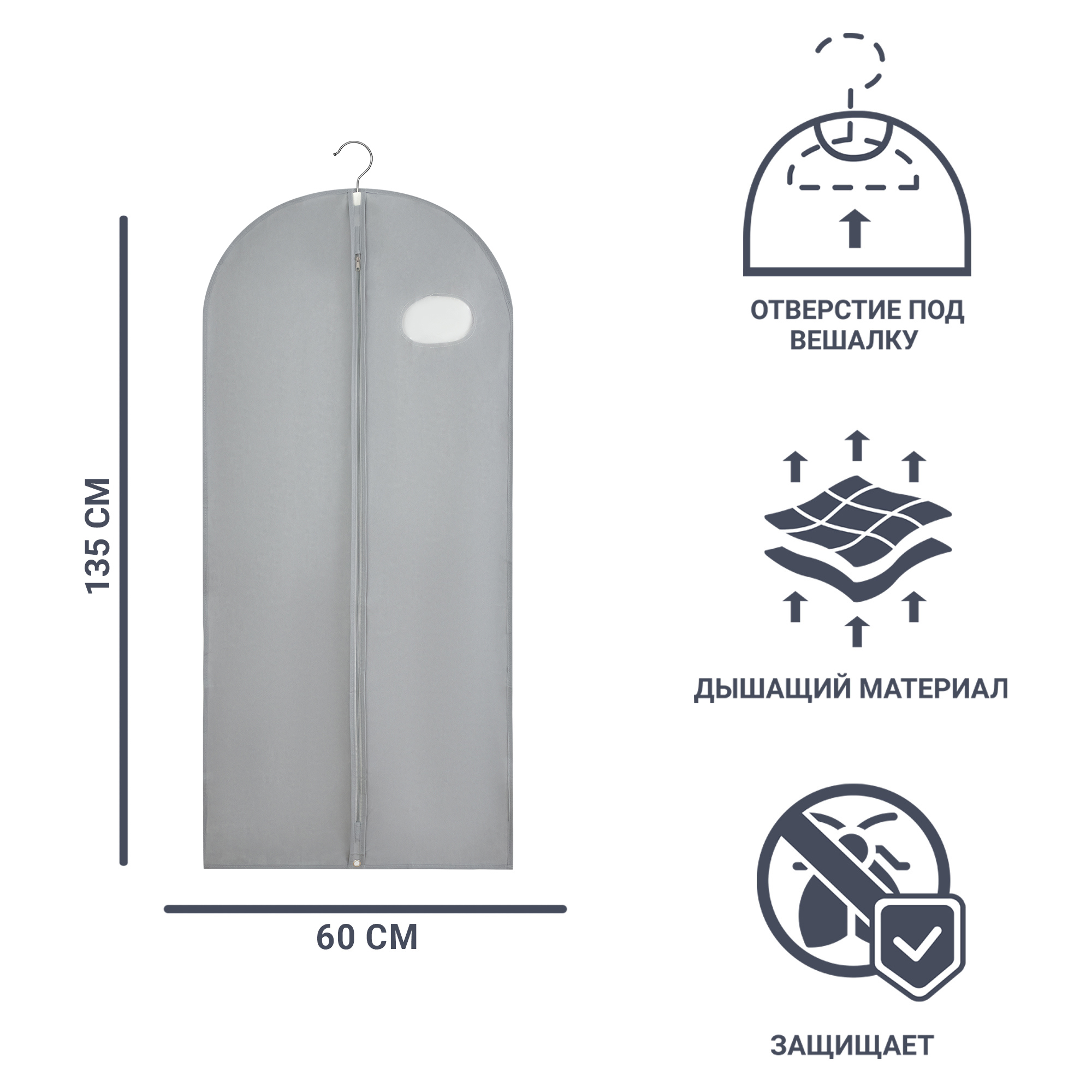 Чехол для одежды Spaceo 60x135 см текстиль цвет серый ✳️ купить по цене 288  ₽/шт. в Москве с доставкой в интернет-магазине Леруа Мерлен