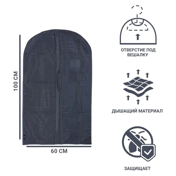 Чехол для одежды 60x100 см полиэстер цвет серый рюкзак xiaomi mi minimalist urban серый dsbb03rm