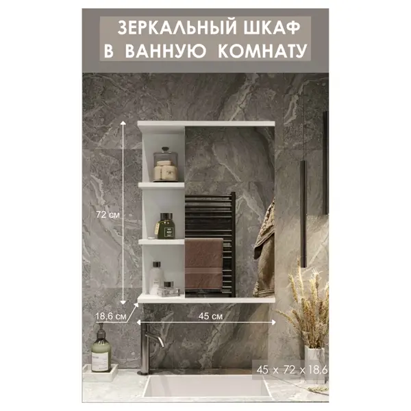 Повесить зеркальный шкаф в ванной в Москве