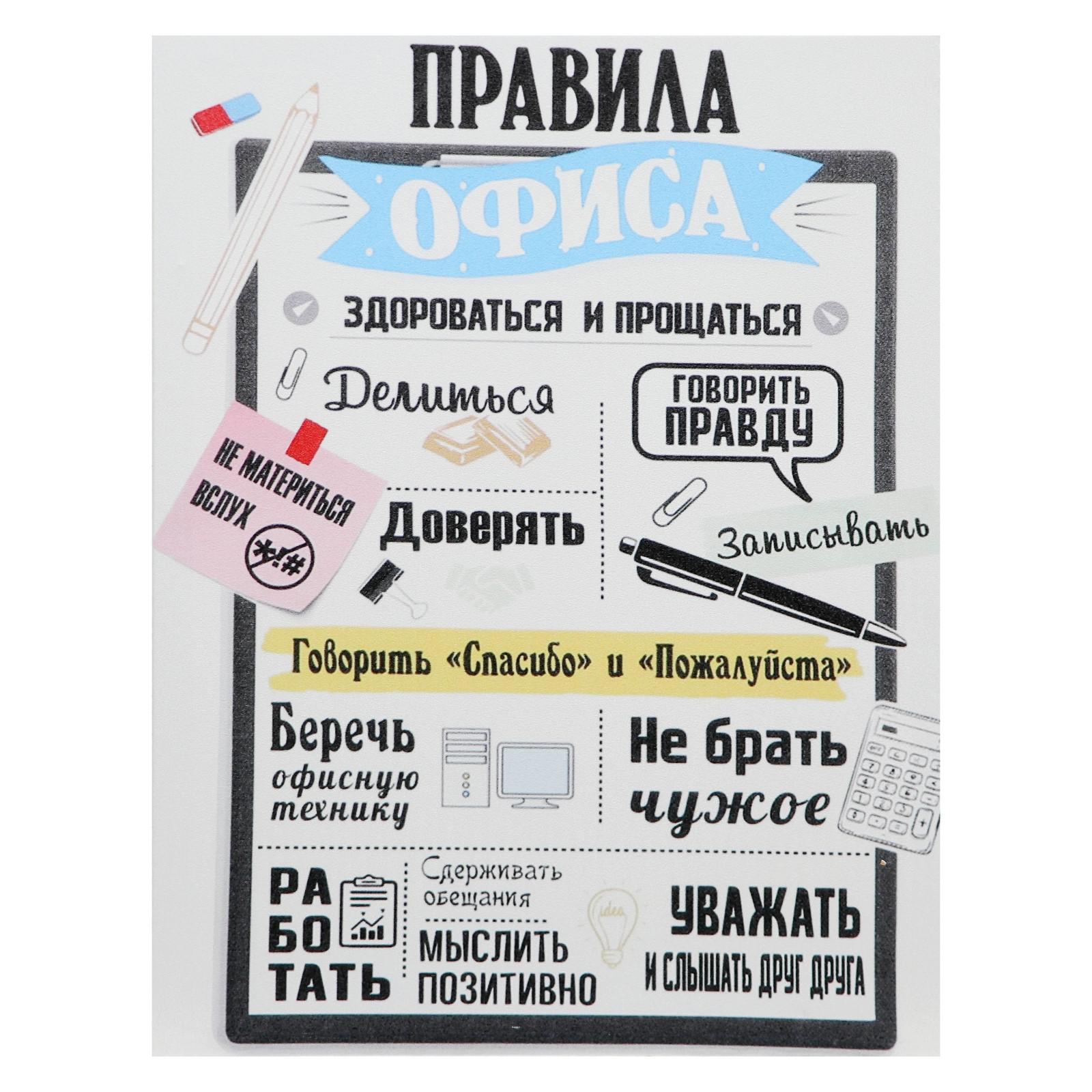 Правила офиса картина