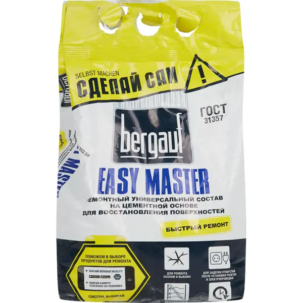 Штукатурка цементная Bergauf Easy Master 5 кг
